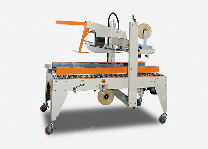 紙箱開(kāi)箱/裝箱/封箱包裝系統